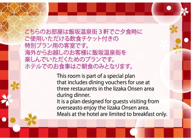 Yoshikawaya Hotel Фукушима Екстериор снимка